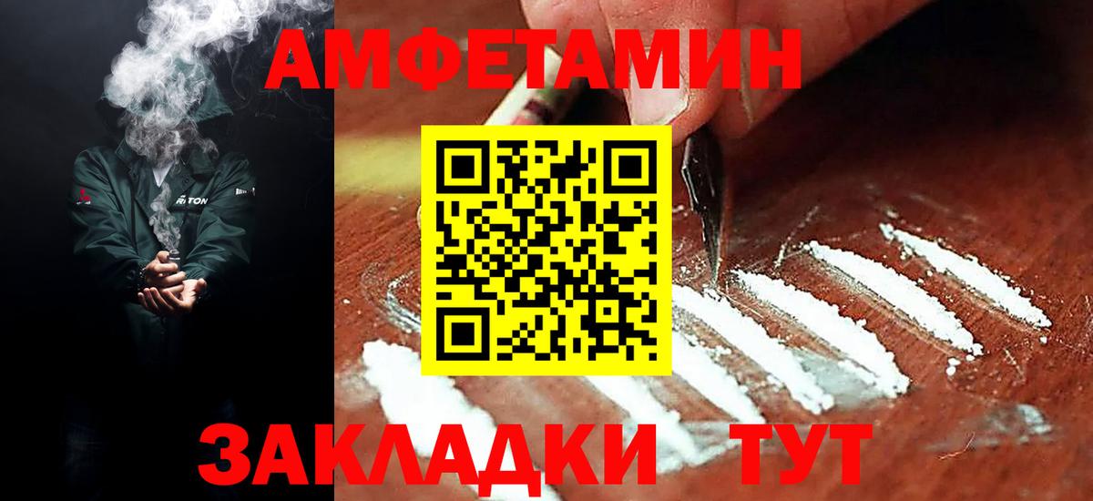 Лосино-Петровский  Амфетамин Premium  Амфетамин  Вход с VPN 