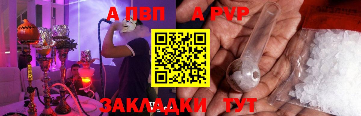 Alpha PVP крисы CK Лосино-Петровский