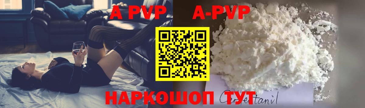 Alfa_PVP Соль  Вход с VPN  Alpha PVP СК КРИС  цена   Альфа ПВП  Лосино-Петровский  Alpha-PVP мука 