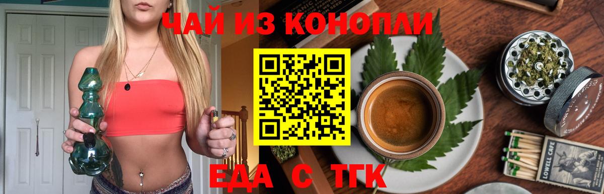 Cannafood марихуана  Вход с VPN  Лосино-Петровский 