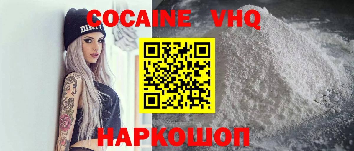 Cocaine  Cocaine Fish Scale  Кокаин 98%  Вход с VPN  Лосино-Петровский 