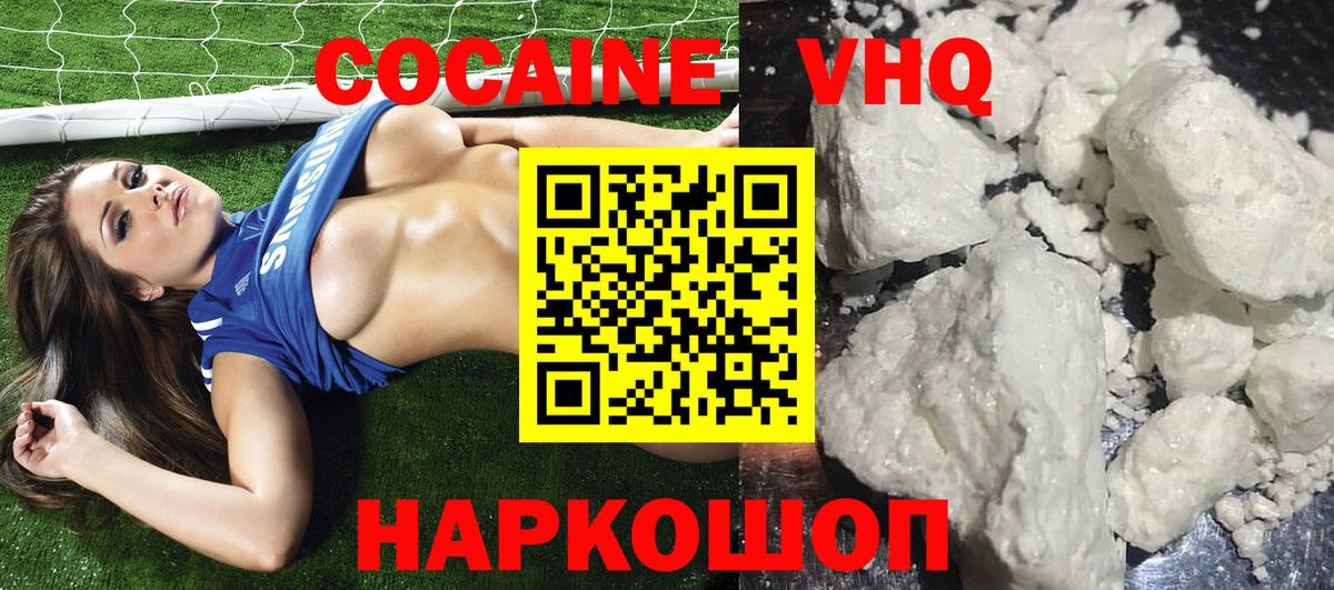 КОКАИН Эквадор Лосино-Петровский