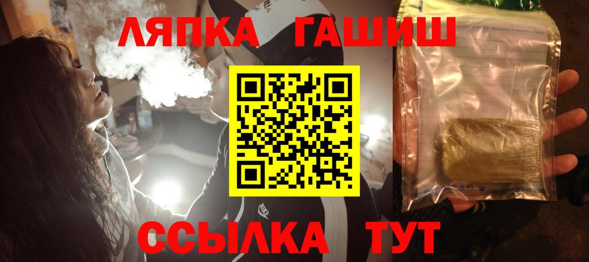 Лосино-Петровский  ГАШ Premium  ГАШИШ  Гашиш гашик  Вход с VPN 
