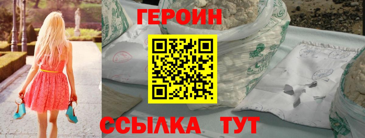 ГЕРОИН герыч  Вход с VPN  Лосино-Петровский 