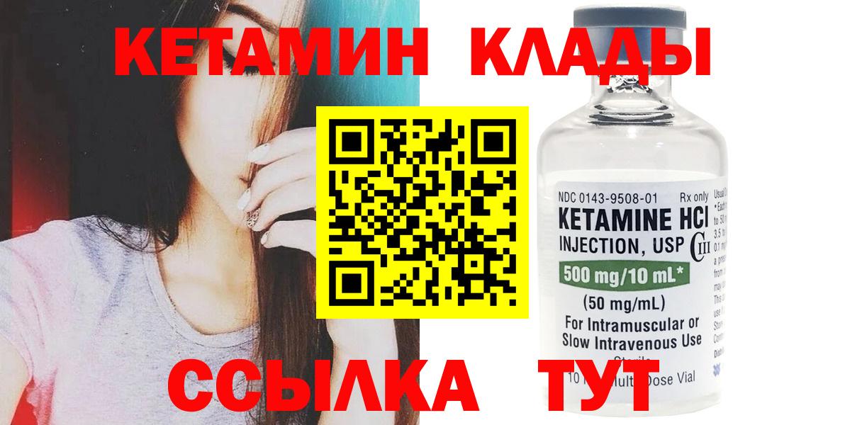Кетамин ketamine  Вход с VPN  Лосино-Петровский  КЕТАМИН ketamine 