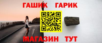 героин Канаш