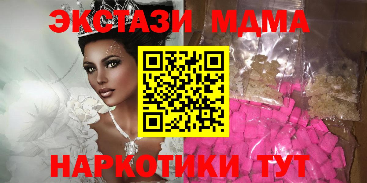 MDMA кристаллы  Вход с VPN  МДМА кристаллы  МДМА  Лосино-Петровский 