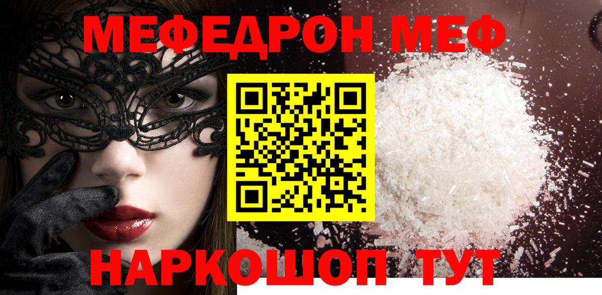 Лосино-Петровский  Меф  Вход с VPN  МЯУ-МЯУ  Мефедрон мука 
