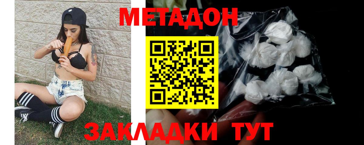 МЕТАДОН мёд Лосино-Петровский