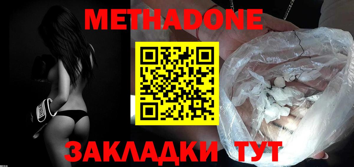 Лосино-Петровский  hydra маркетплейс  Вход с VPN  Метадон VHQ  Метадон мёд 