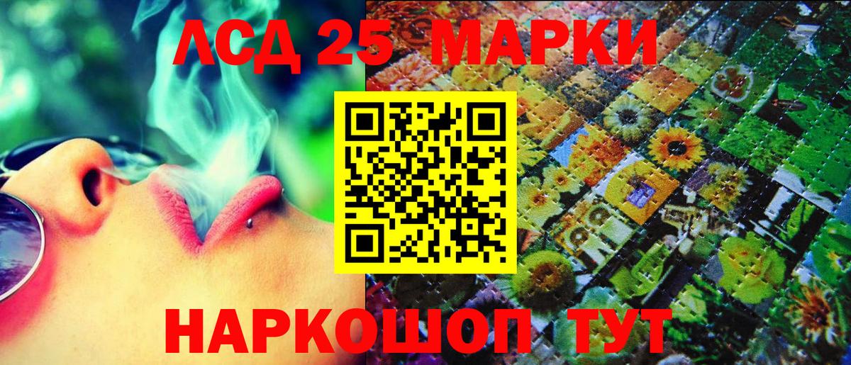 Лосино-Петровский  Наркотические марки 1500мкг  Вход с VPN 